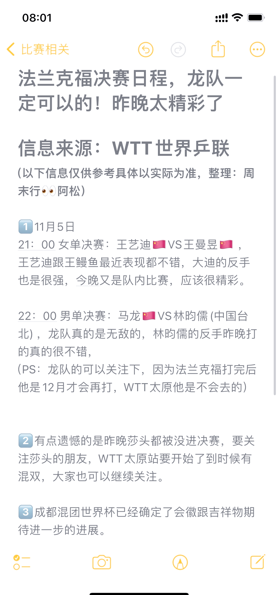 国际比赛日法兰克福备战德甲；迎来里程碑细节曝光；媒体盛赞；细节决定成败