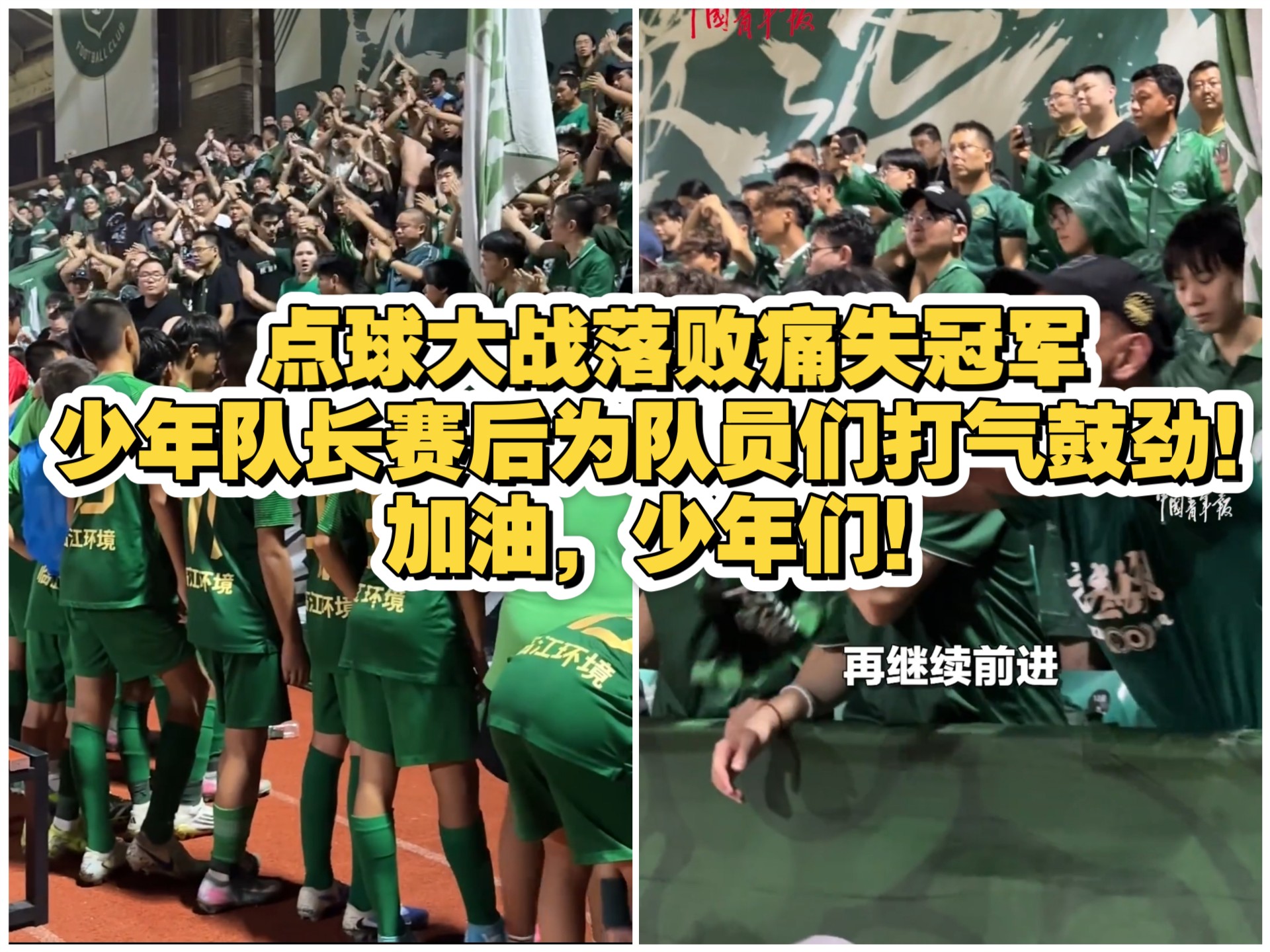 集结日突围战来临，那不勒斯围绕西甲队长鼓劲，引发热议，年轻球员得到机会的简单介绍