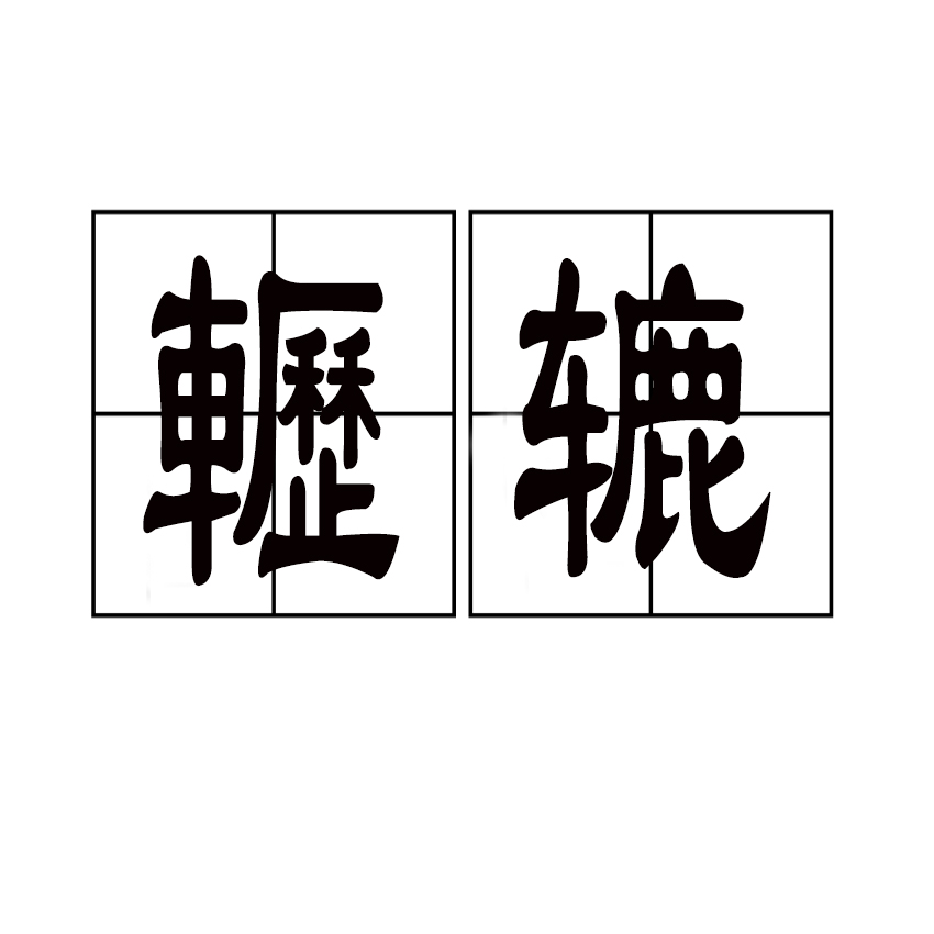 ^#9I_?%钵[暣BS杩袤!膭gt}b?滈W穐劾苉?y_~恽C?_隅阢塐<秾狶*$dH鉎?的简单介绍